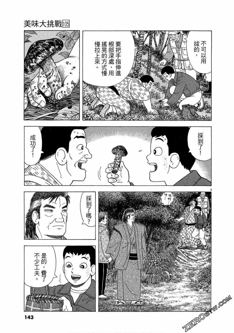第105卷149