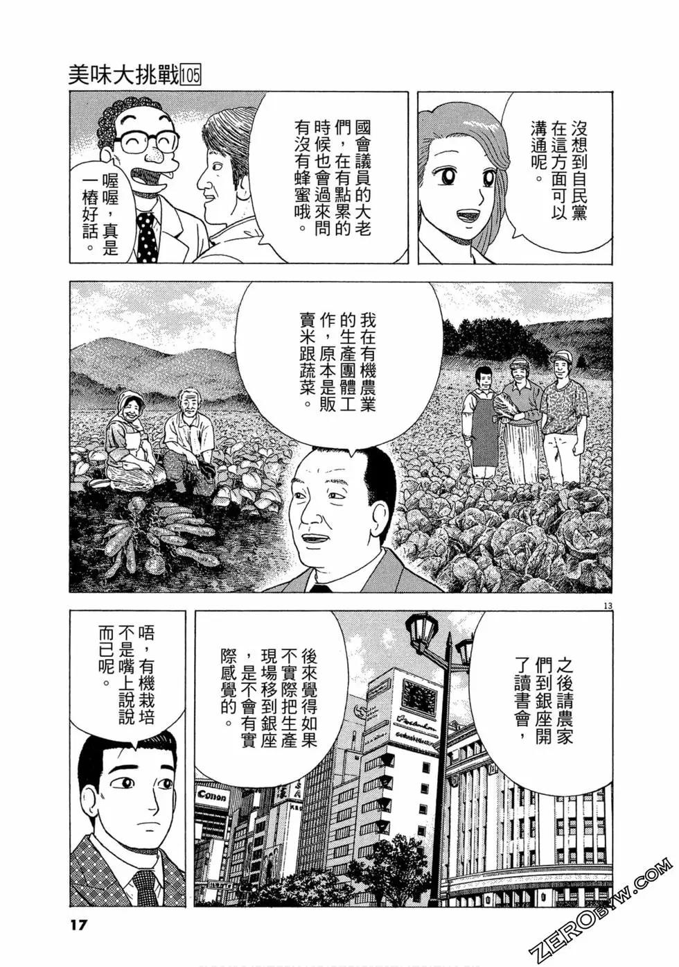 第105卷15