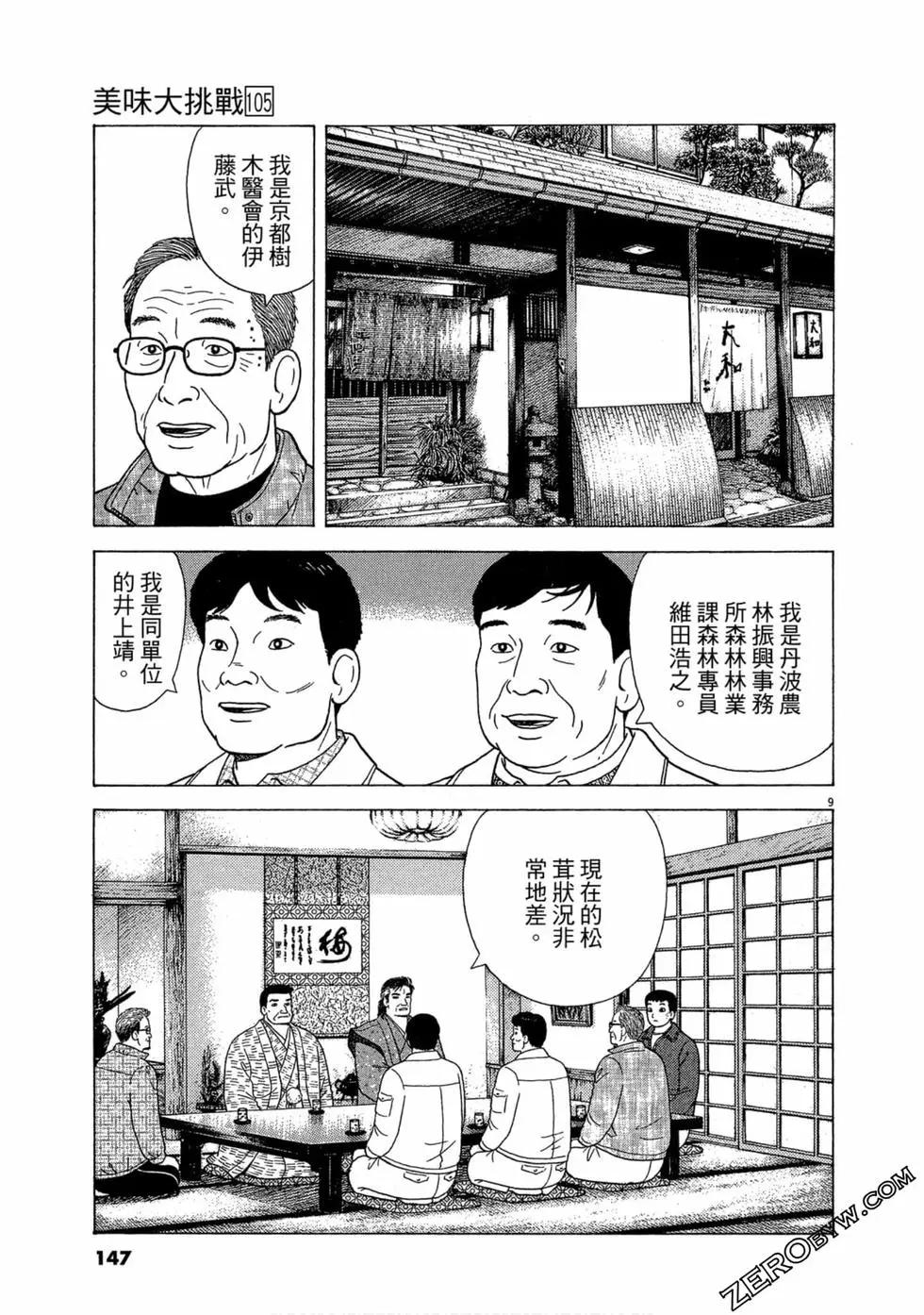 第105卷153