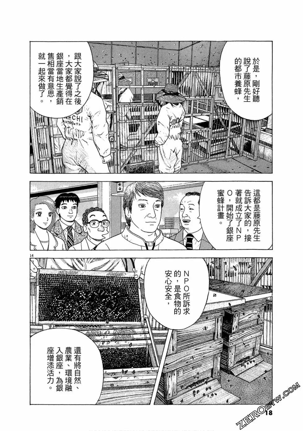 第105卷16