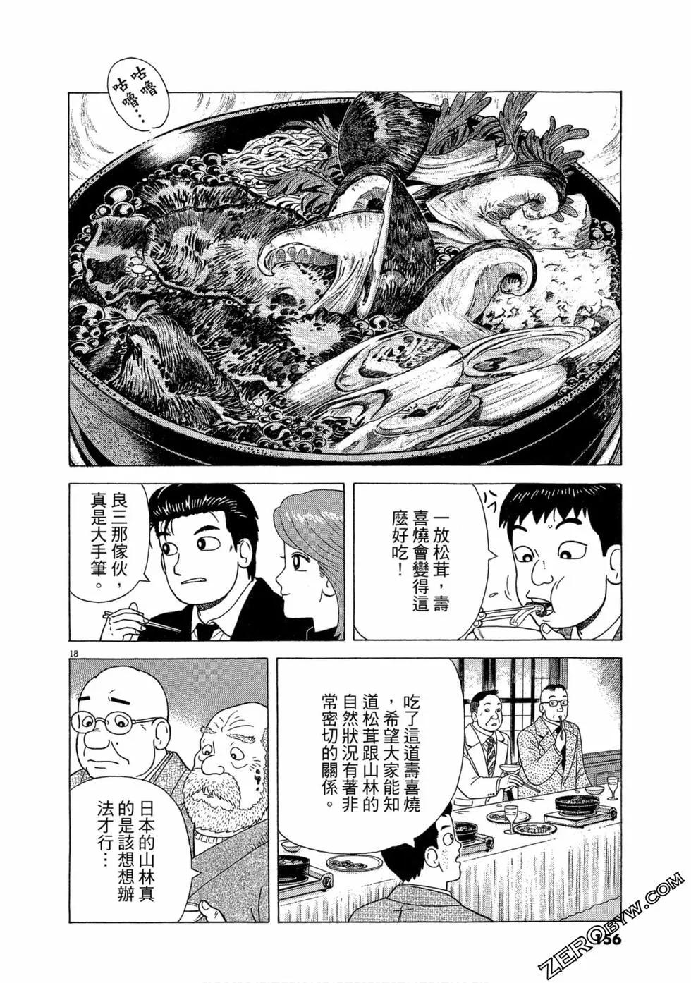 第105卷166