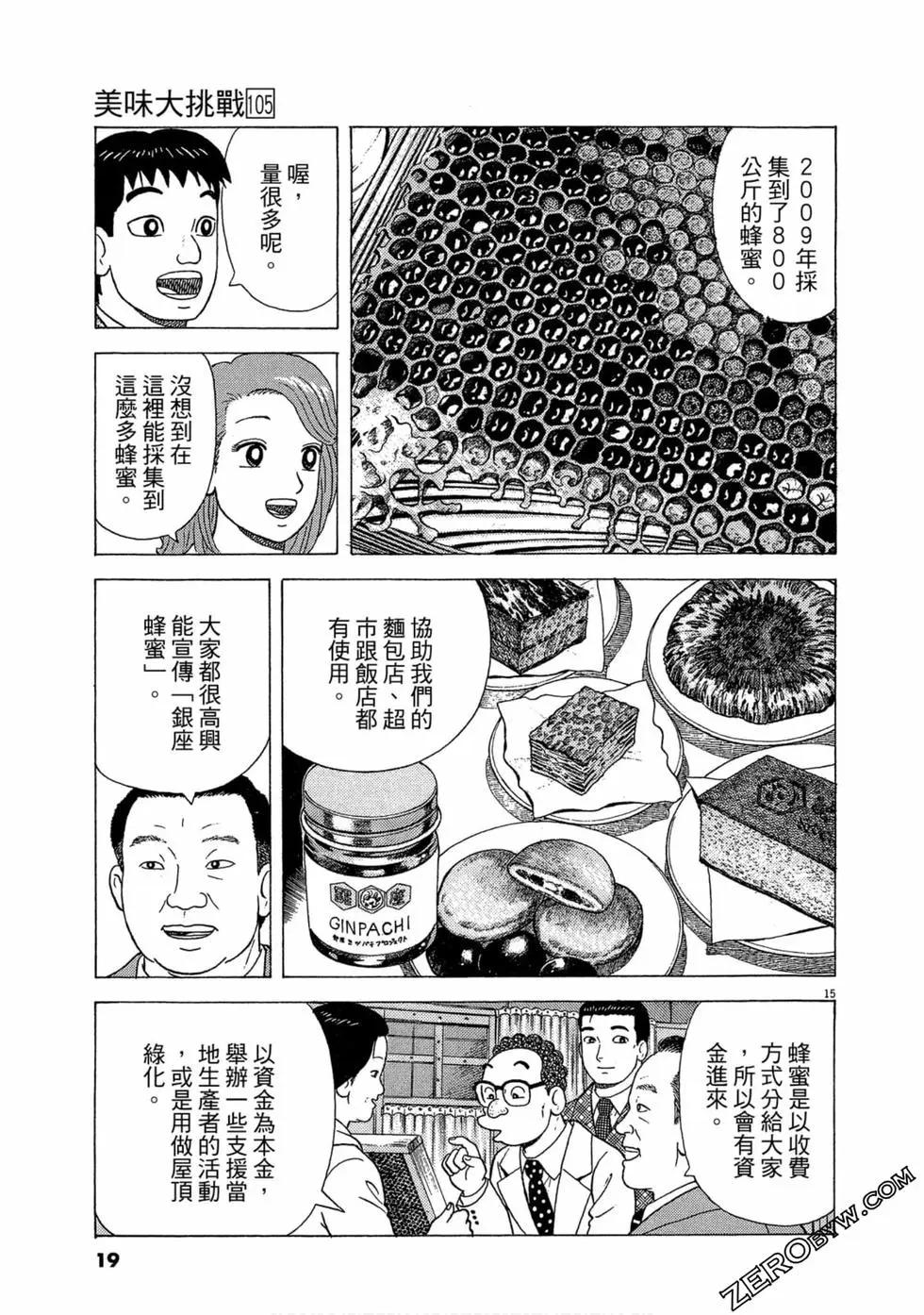 第105卷17