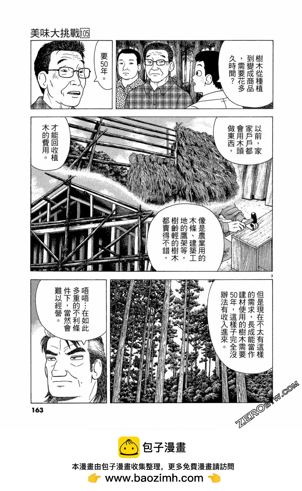 第105卷173