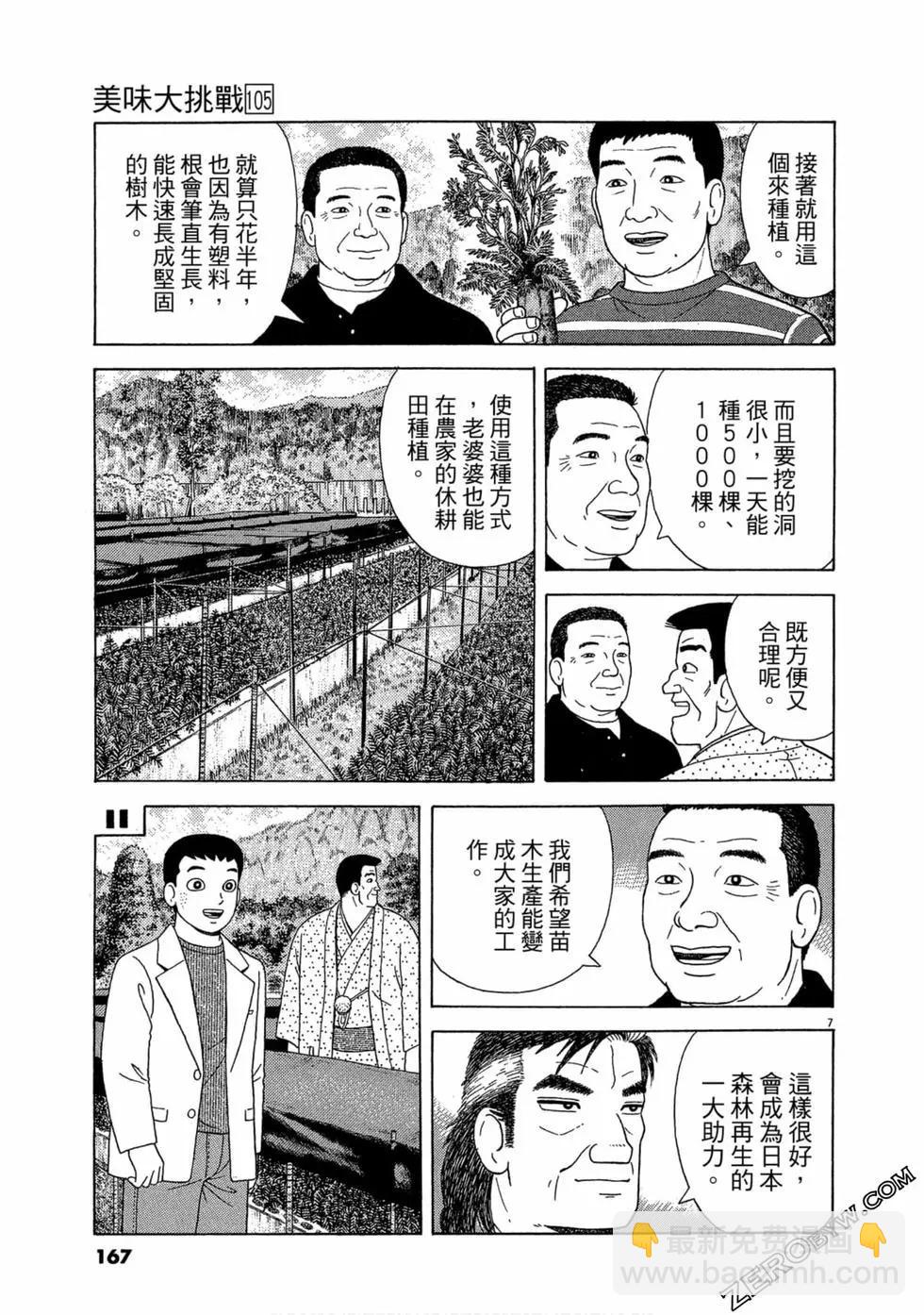第105卷177
