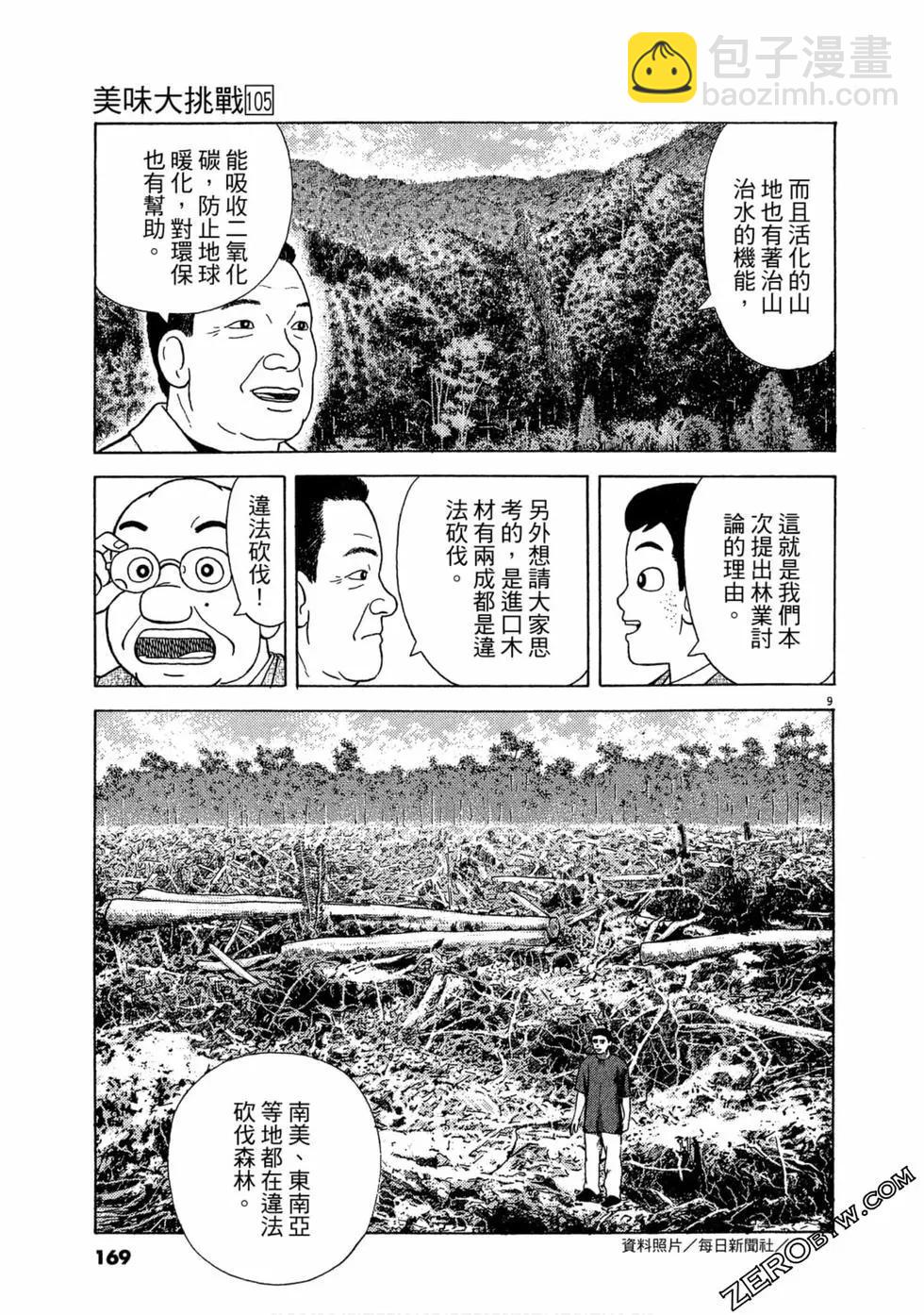 第105卷179