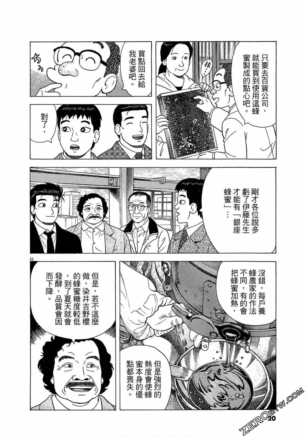 第105卷18