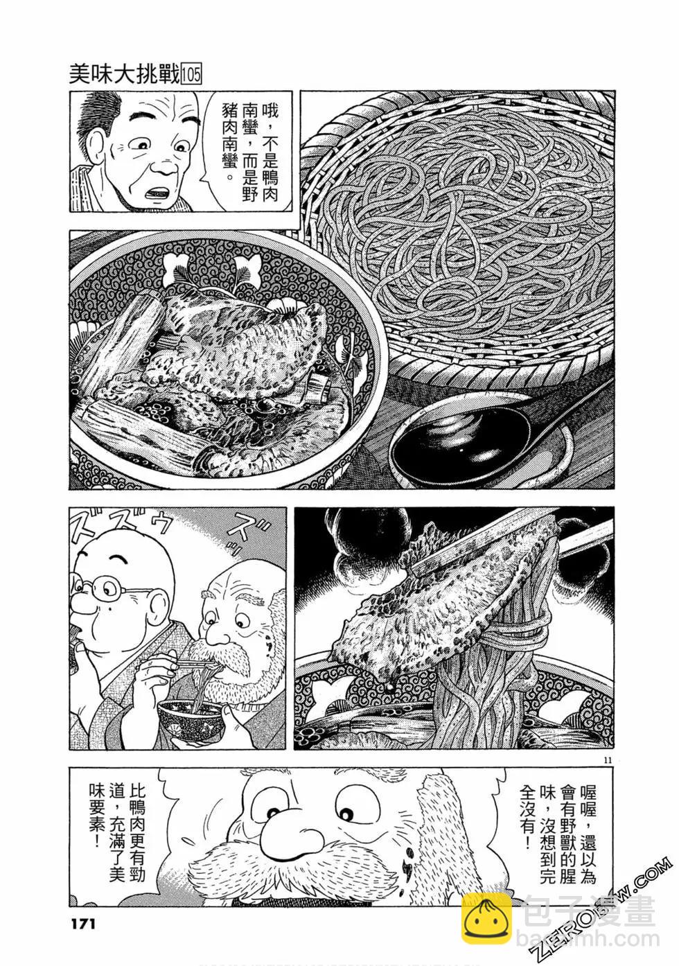 第105卷181