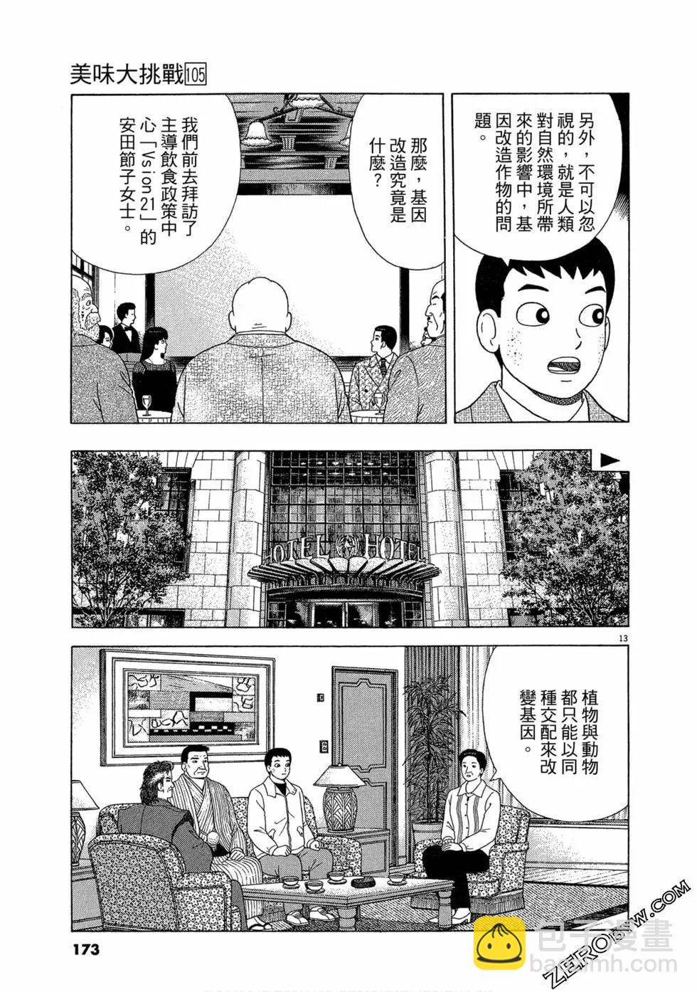 第105卷183