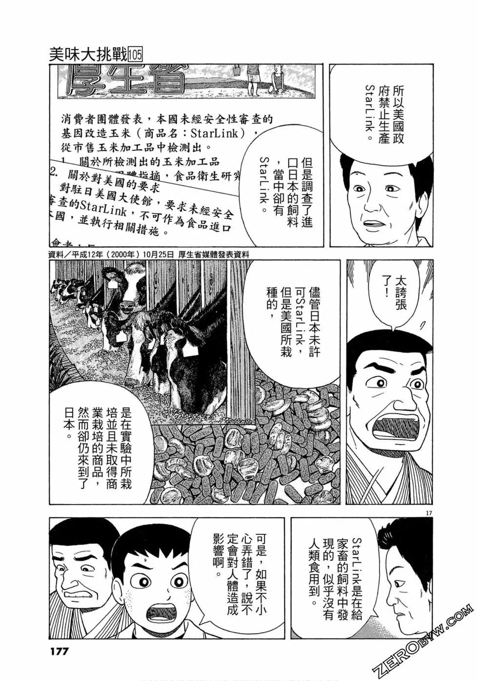 第105卷187