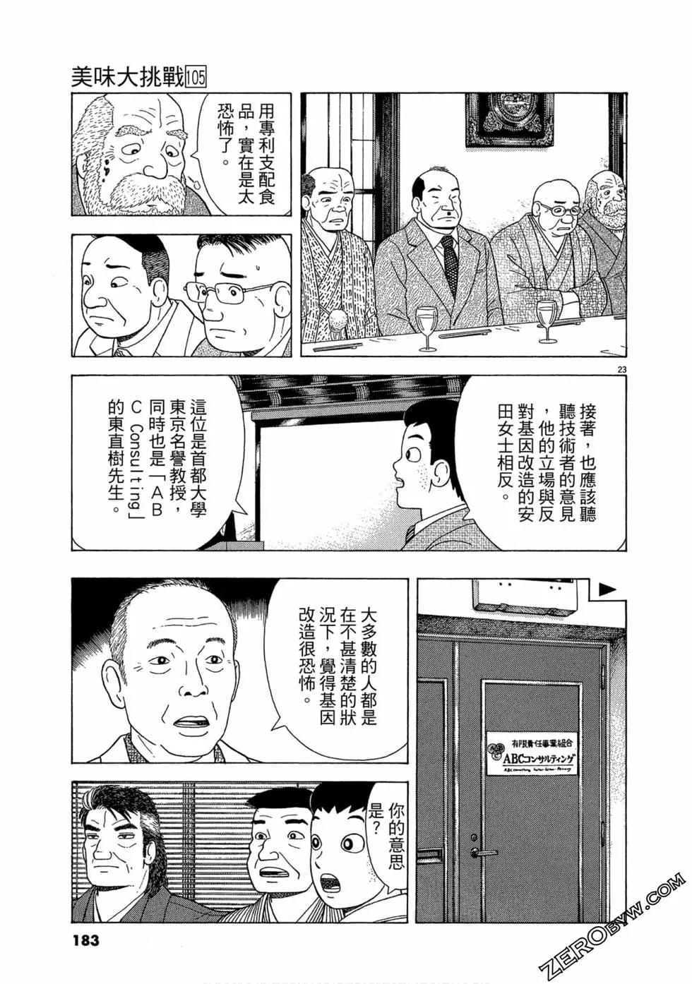 第105卷193