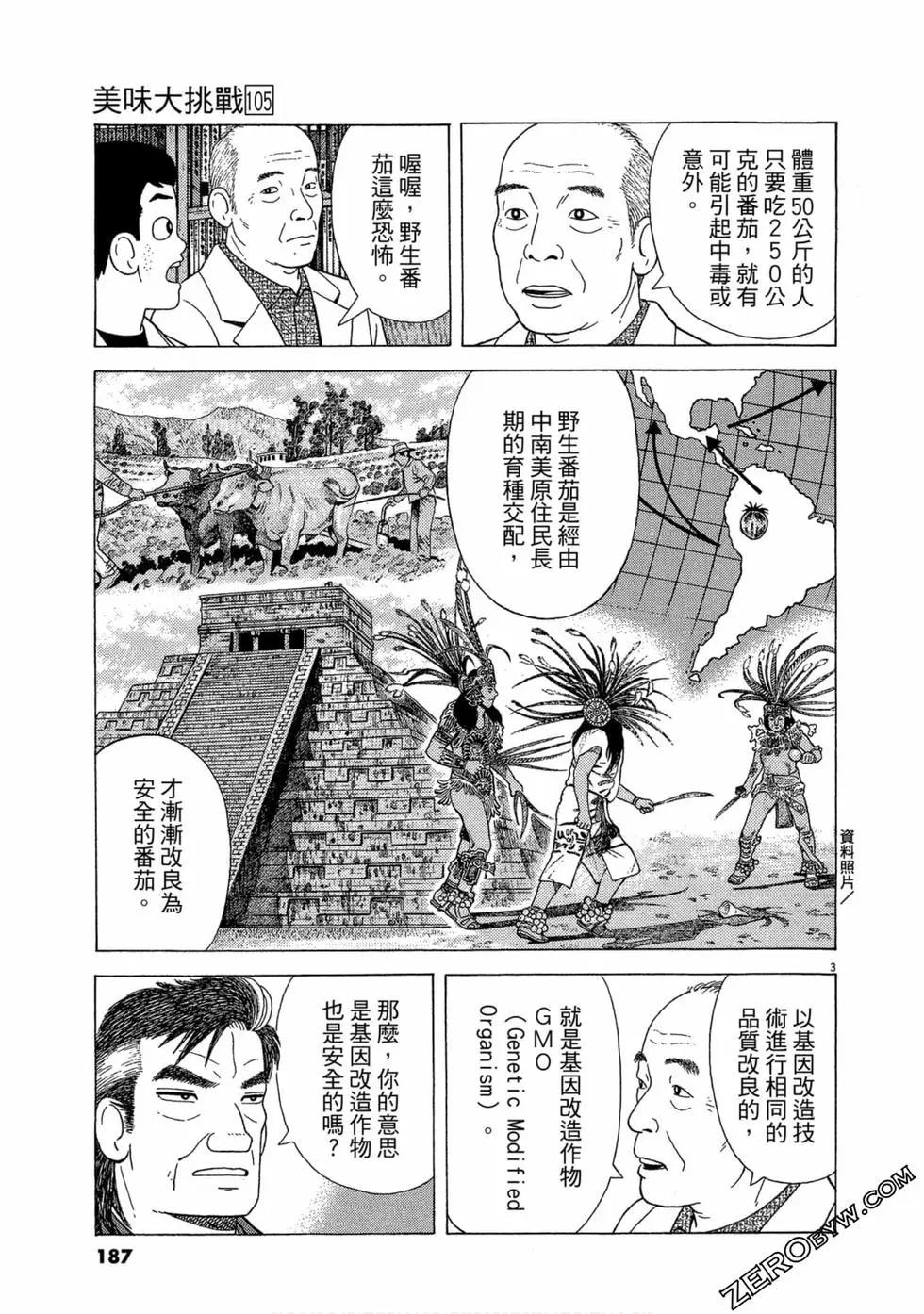第105卷197