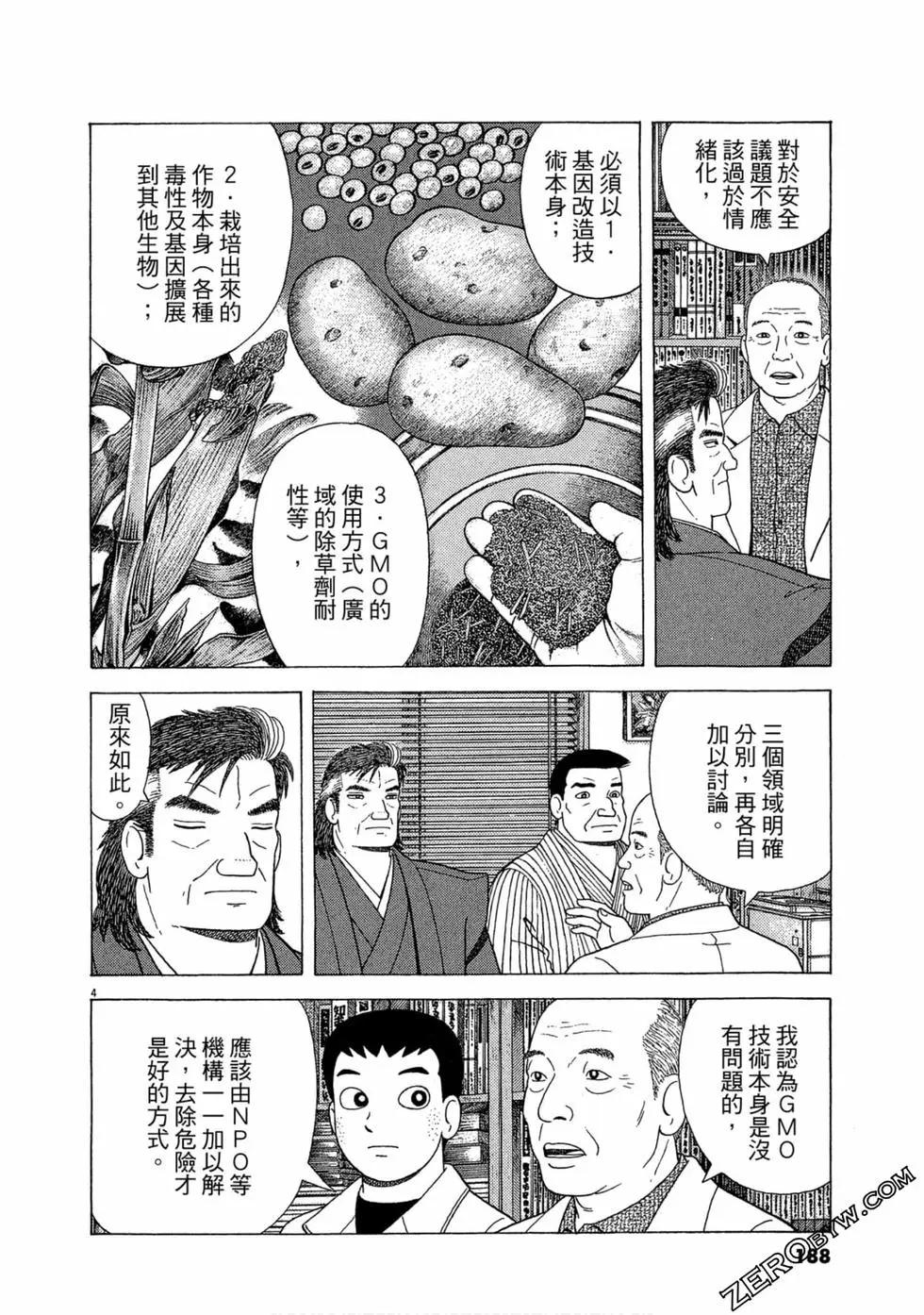 第105卷198