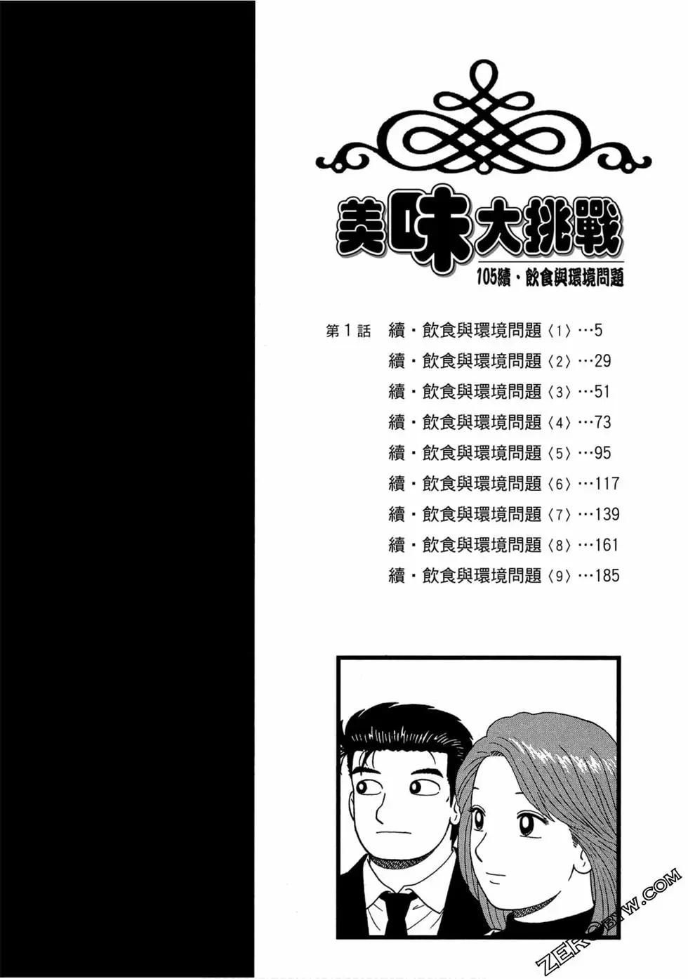 第105卷2