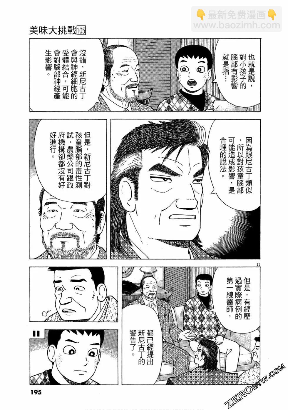 第105卷205