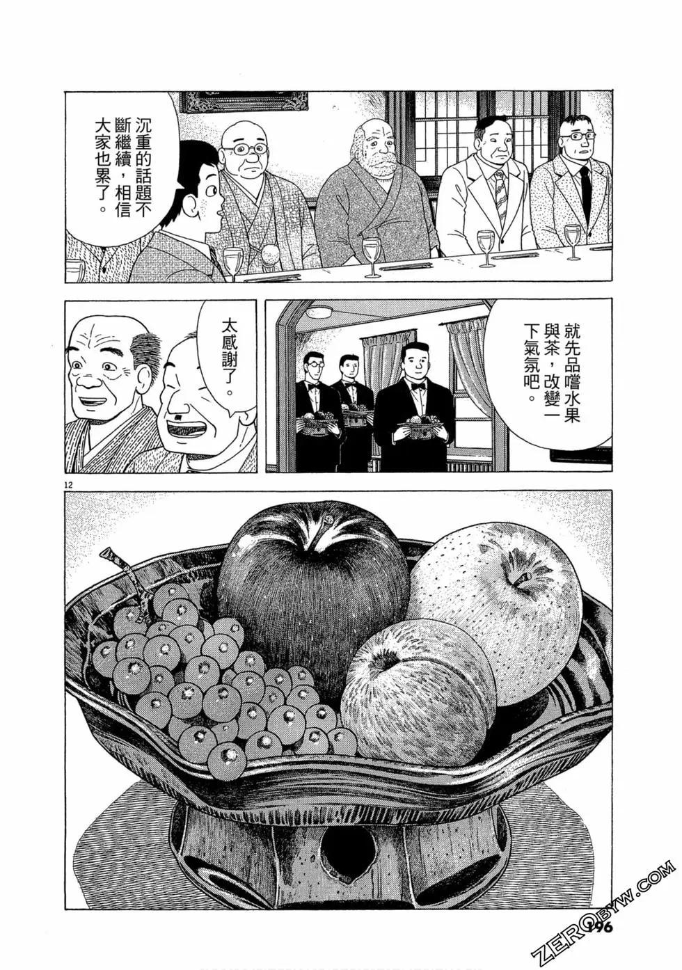 第105卷206