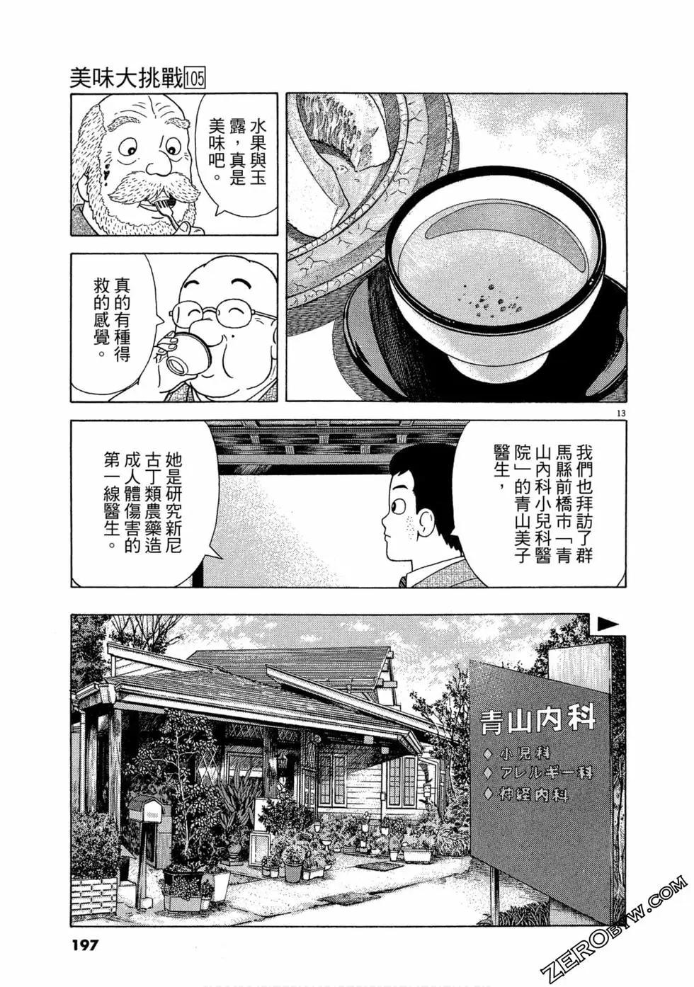 第105卷207