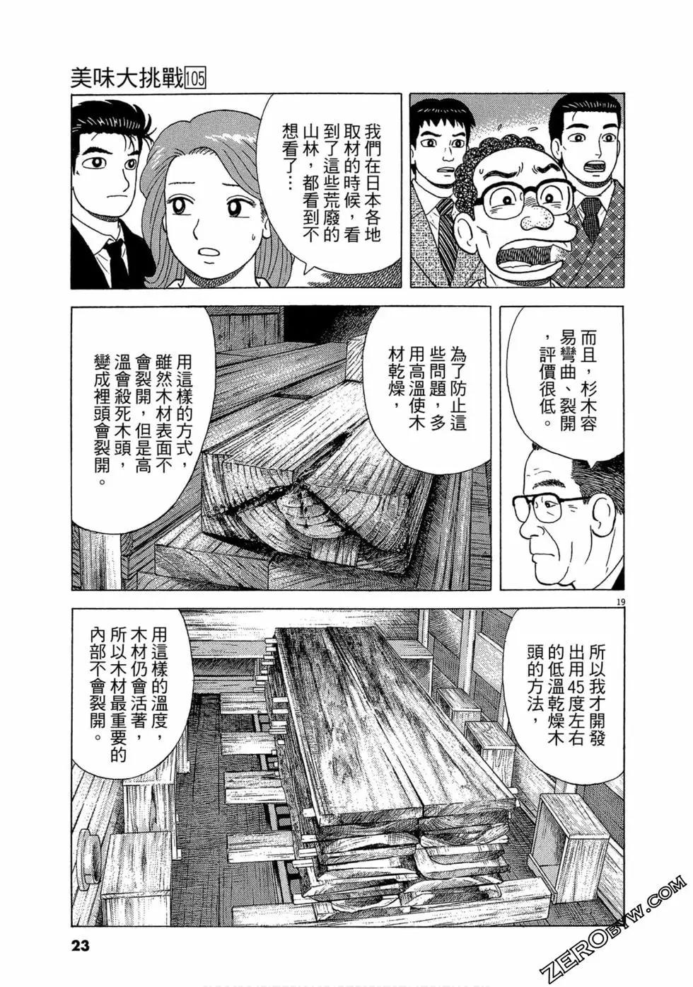 第105卷21