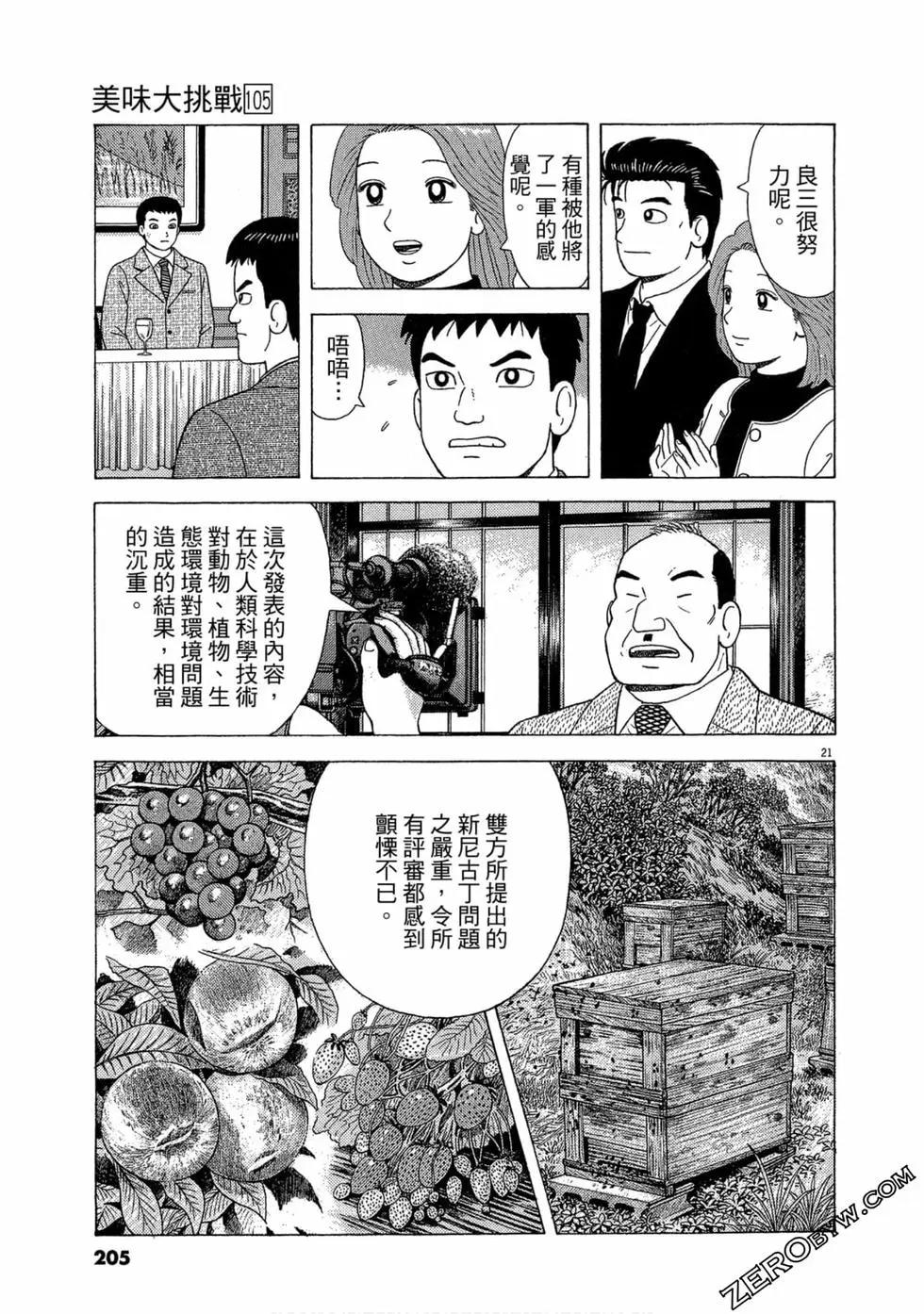 第105卷219