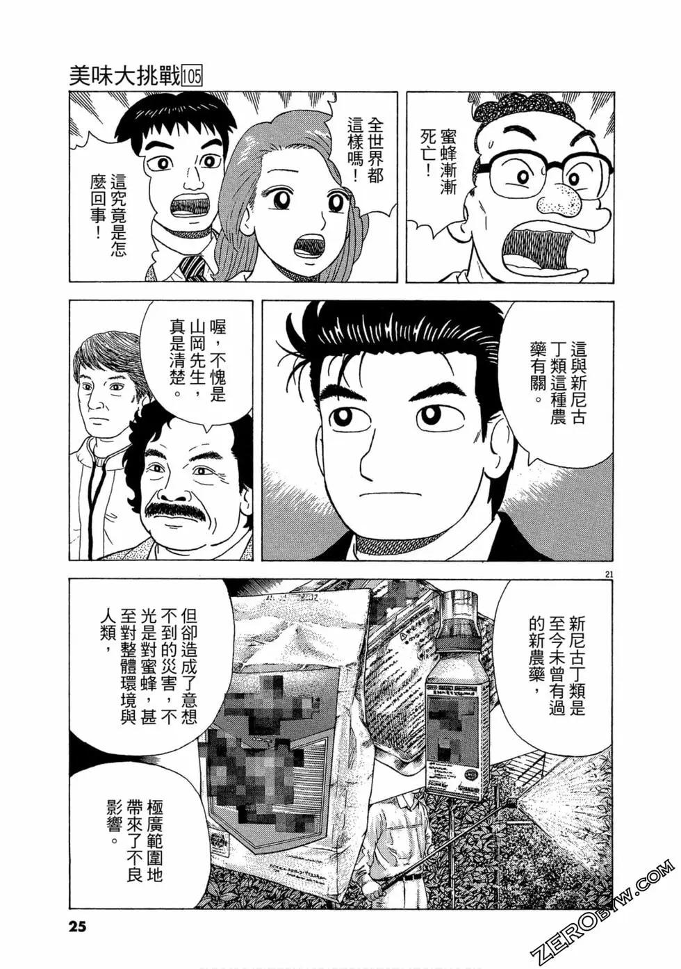 第105卷23