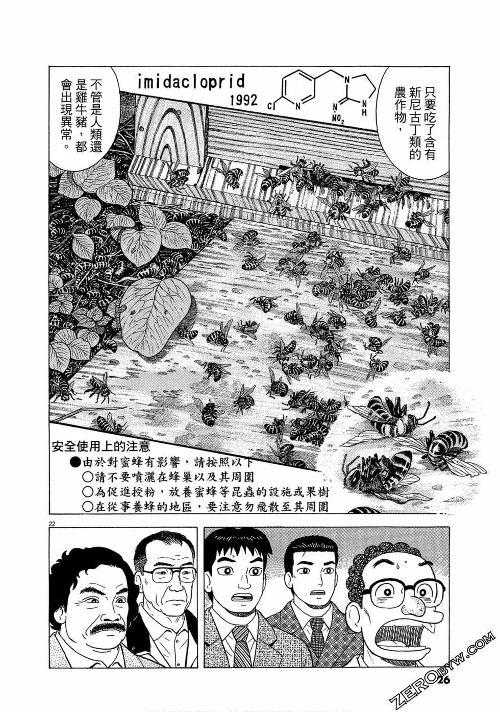 第105卷24