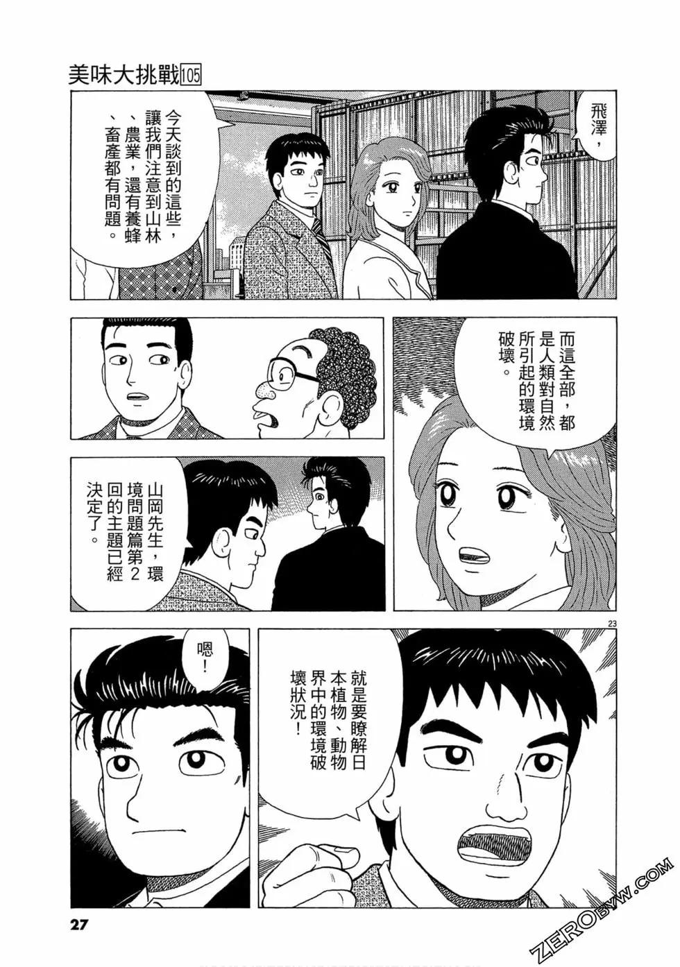 第105卷25