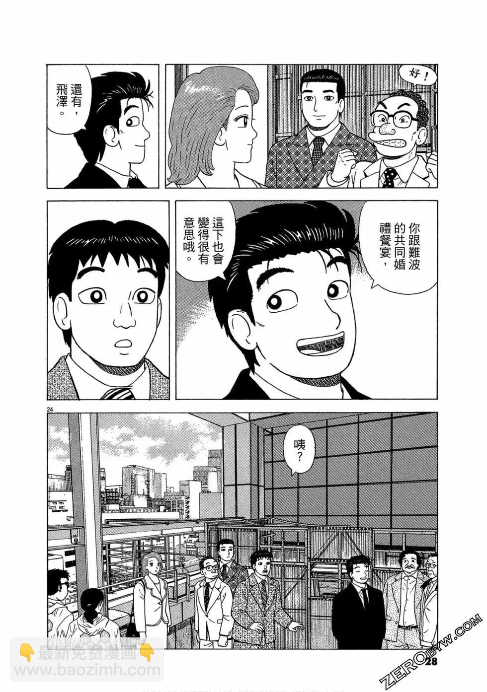 第105卷26
