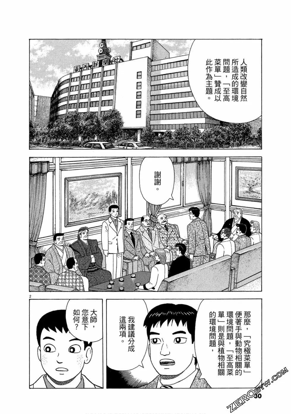 第105卷28