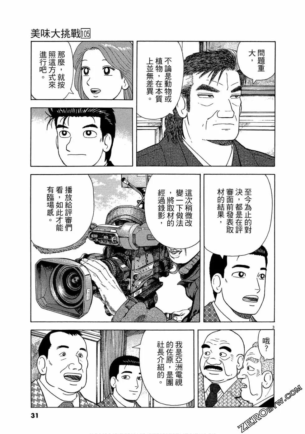 第105卷29