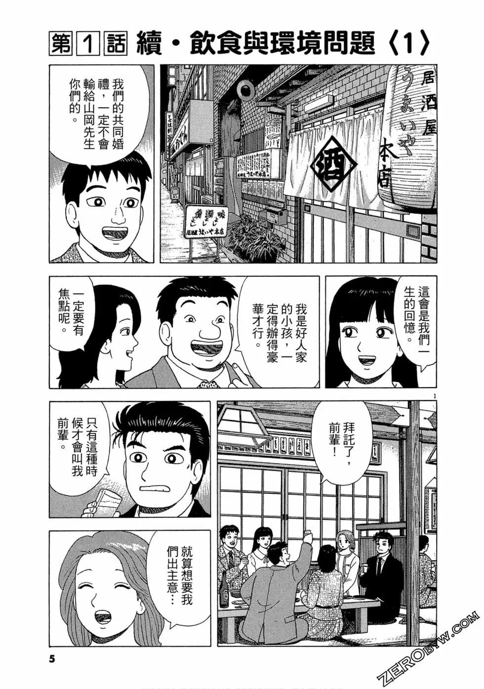 第105卷3