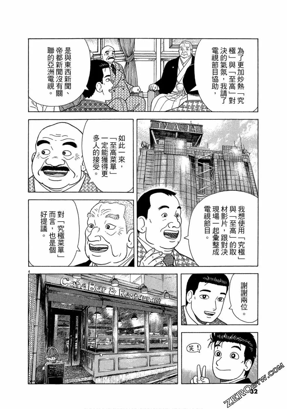 第105卷30