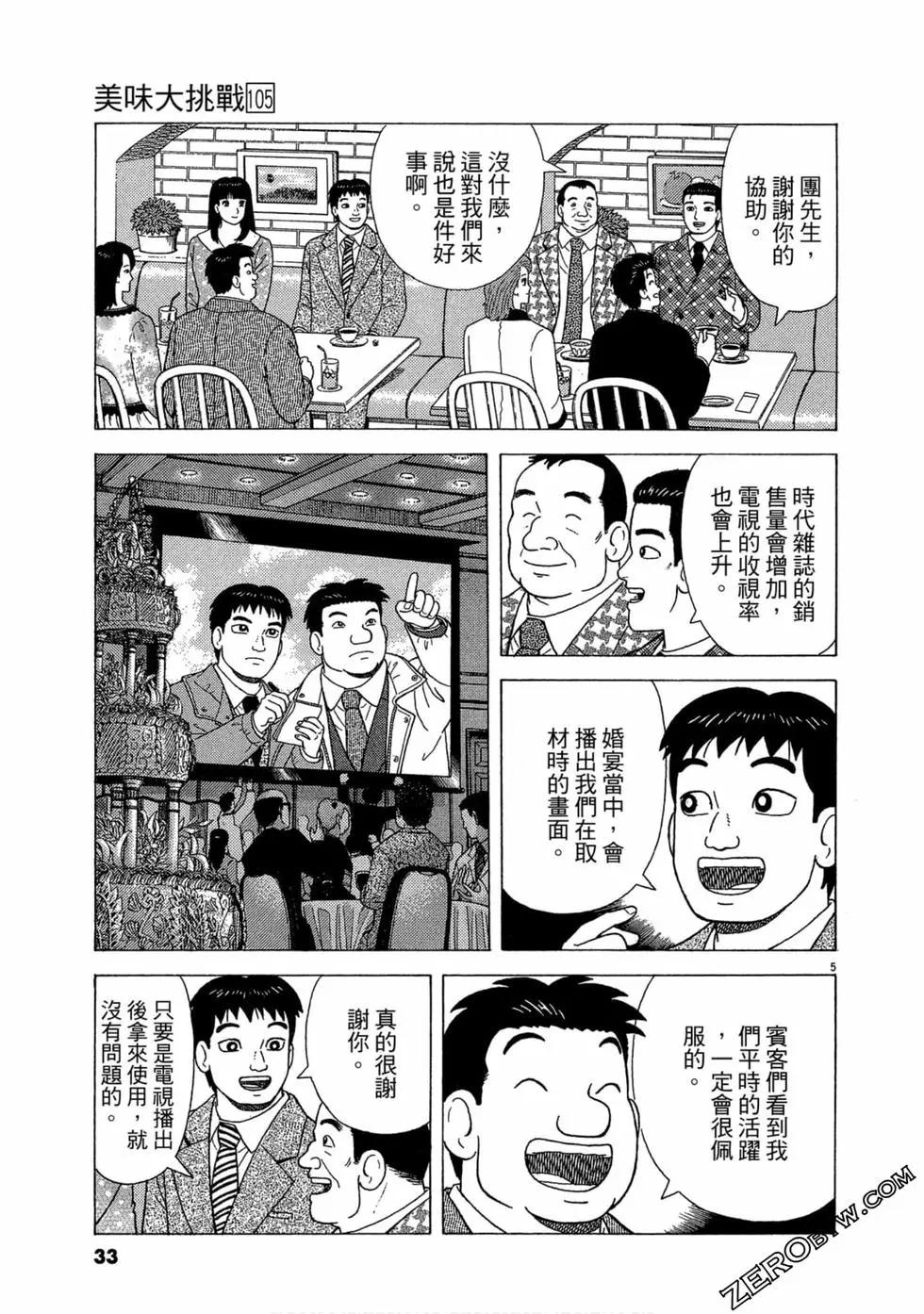 第105卷31