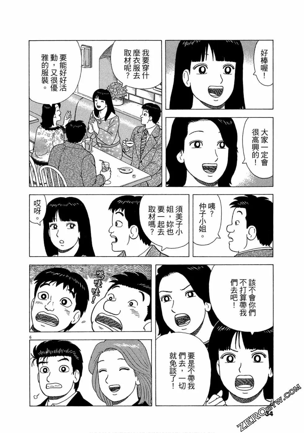 第105卷32