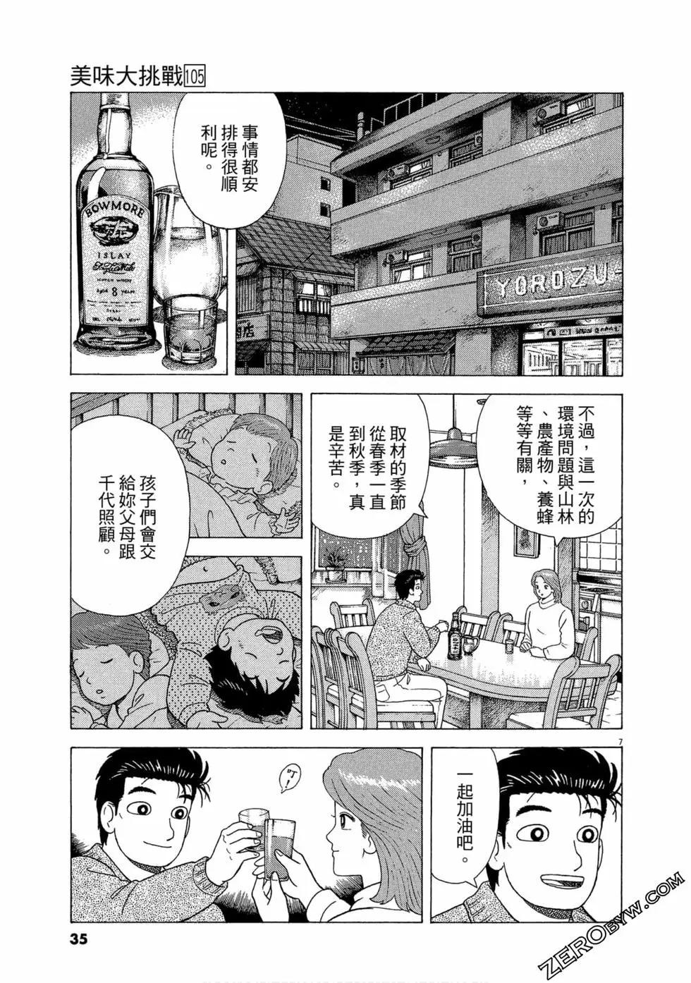 第105卷33