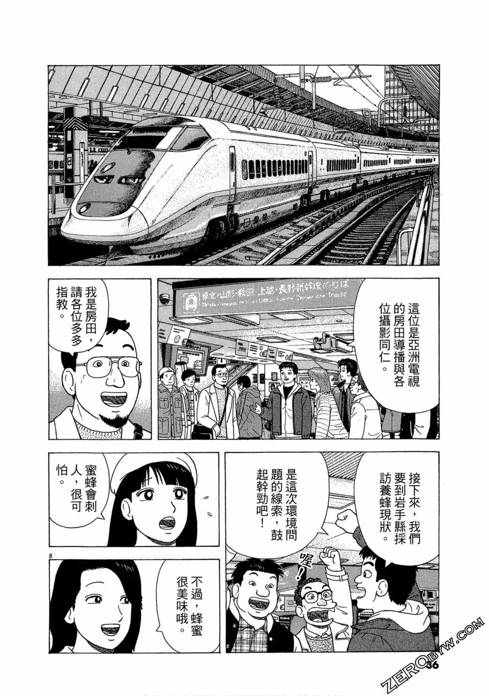 第105卷34