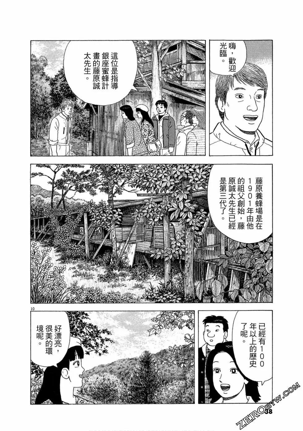 第105卷36