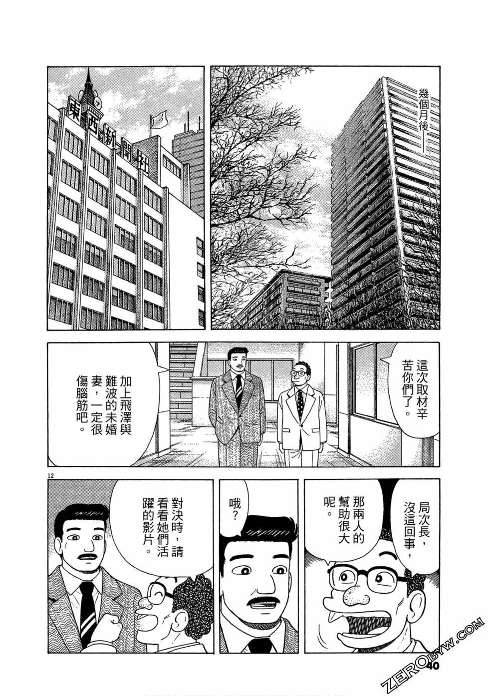 第105卷38