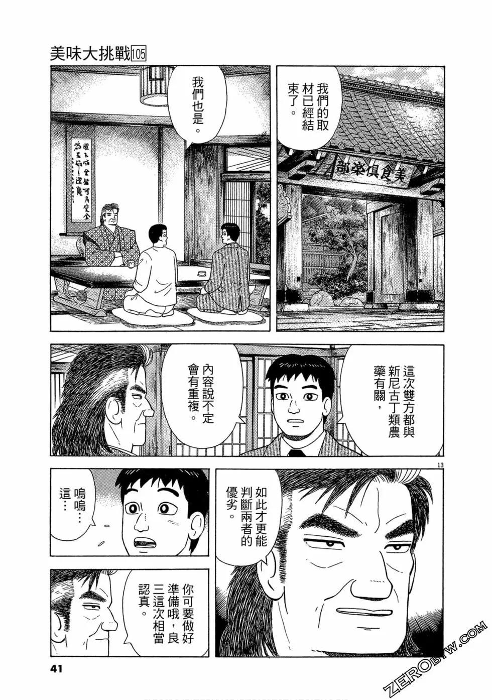 第105卷39