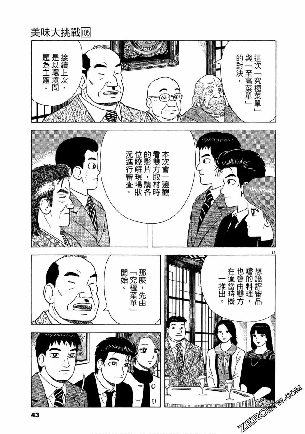 第105卷41