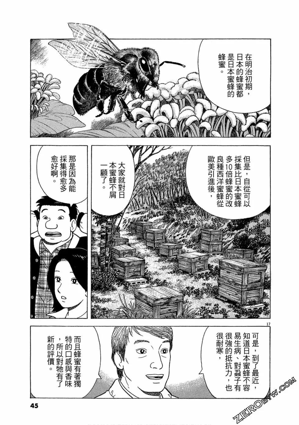 第105卷43