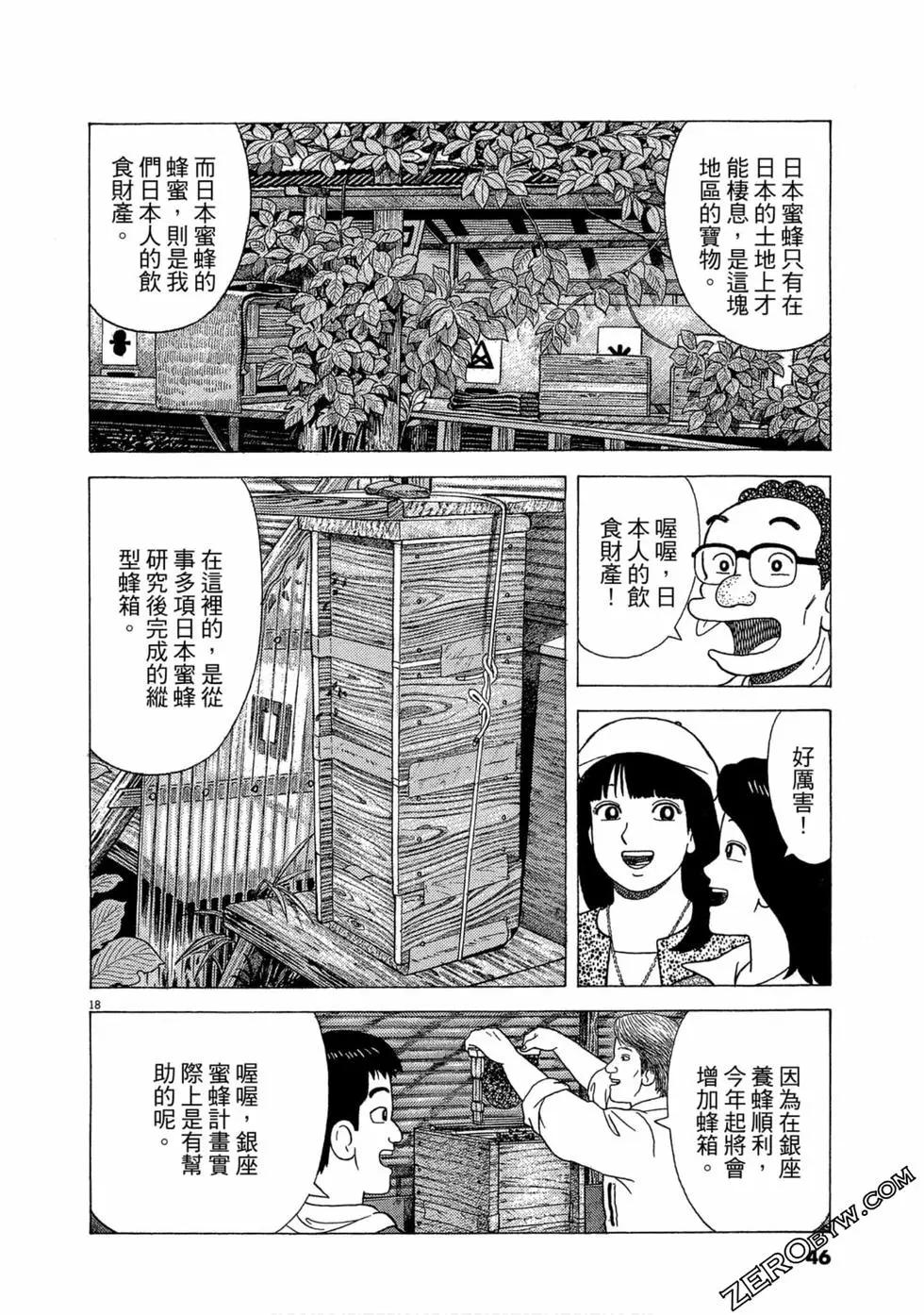 第105卷44