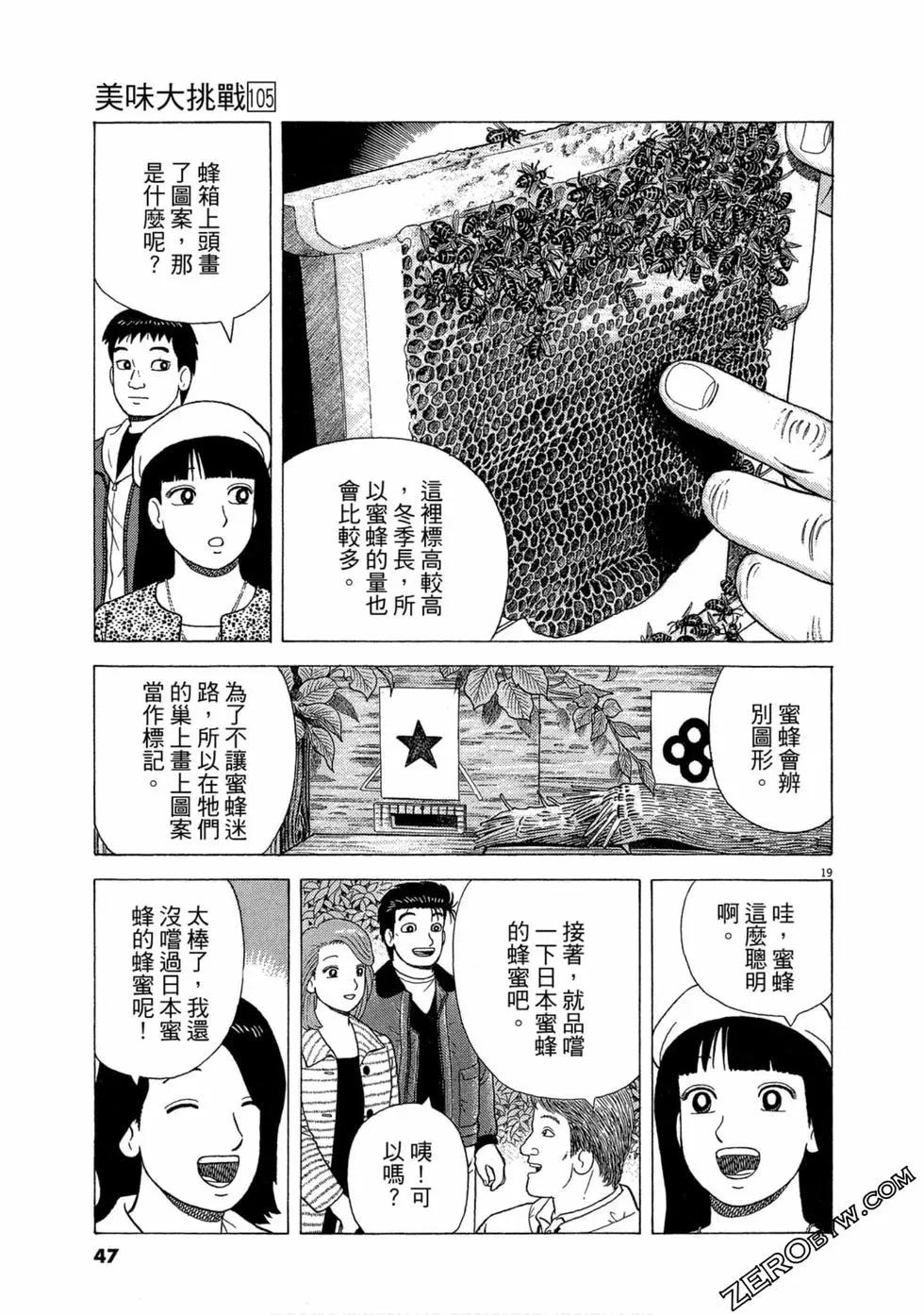 第105卷45