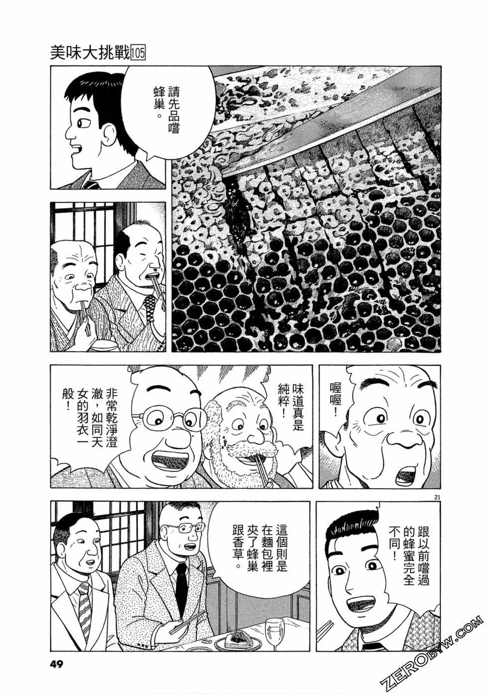 第105卷47