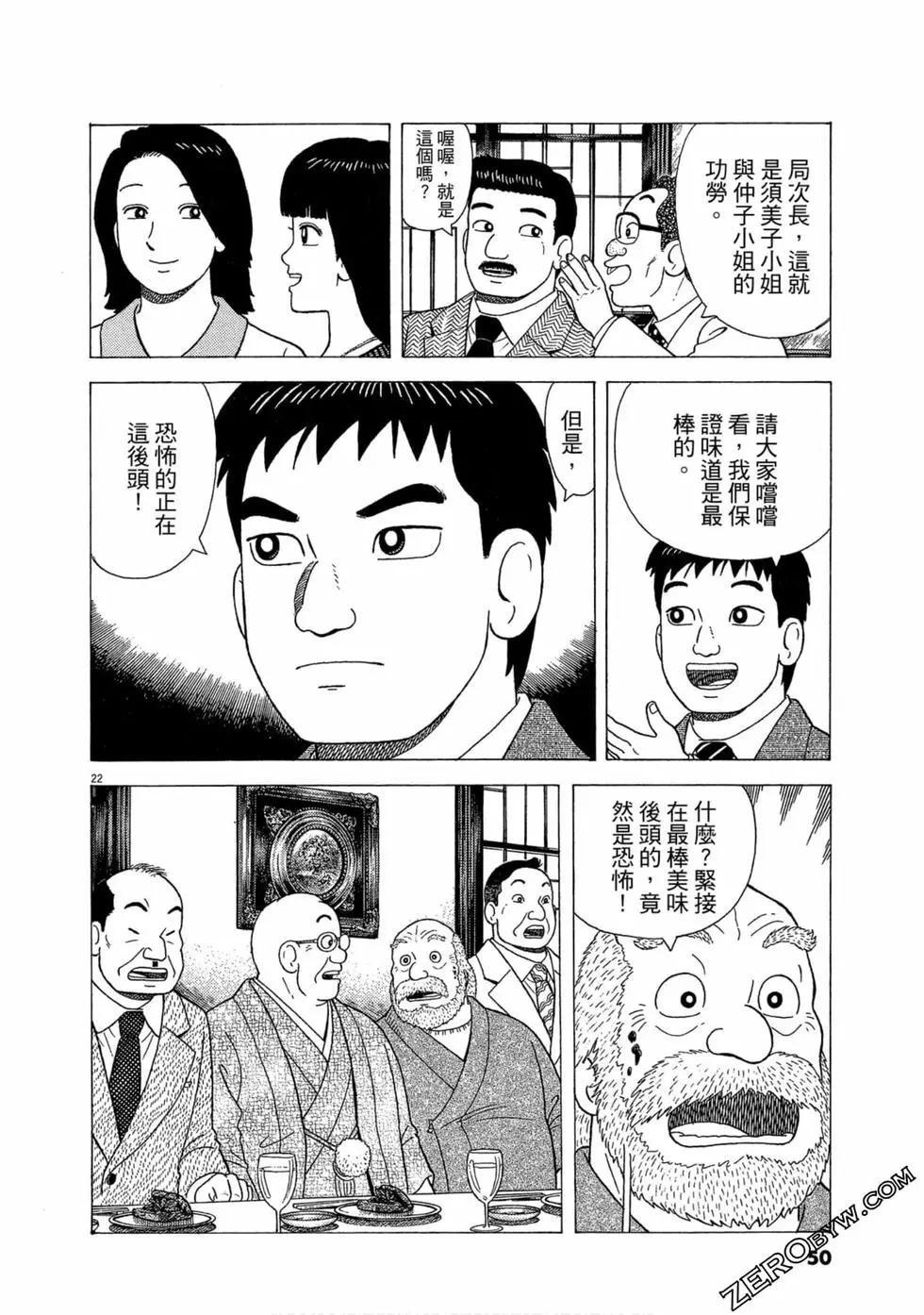 第105卷52