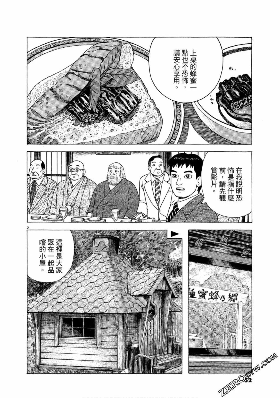 第105卷54