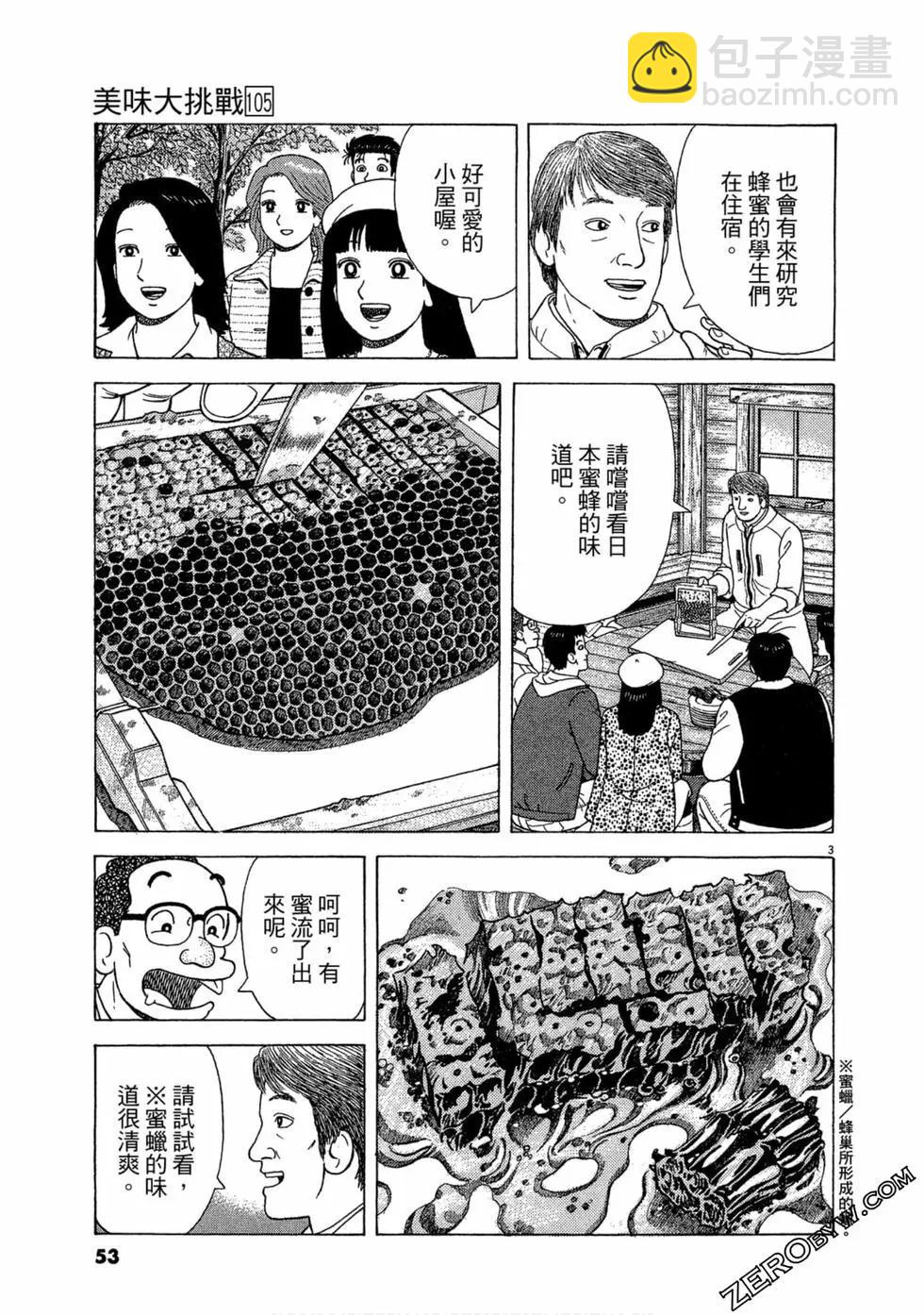 第105卷55