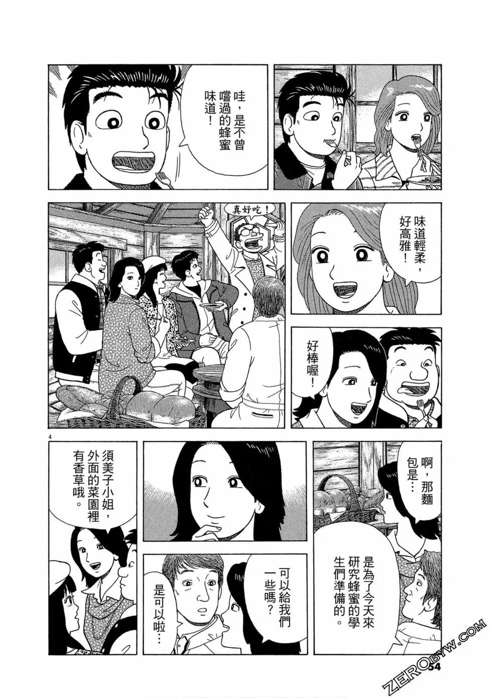 第105卷56