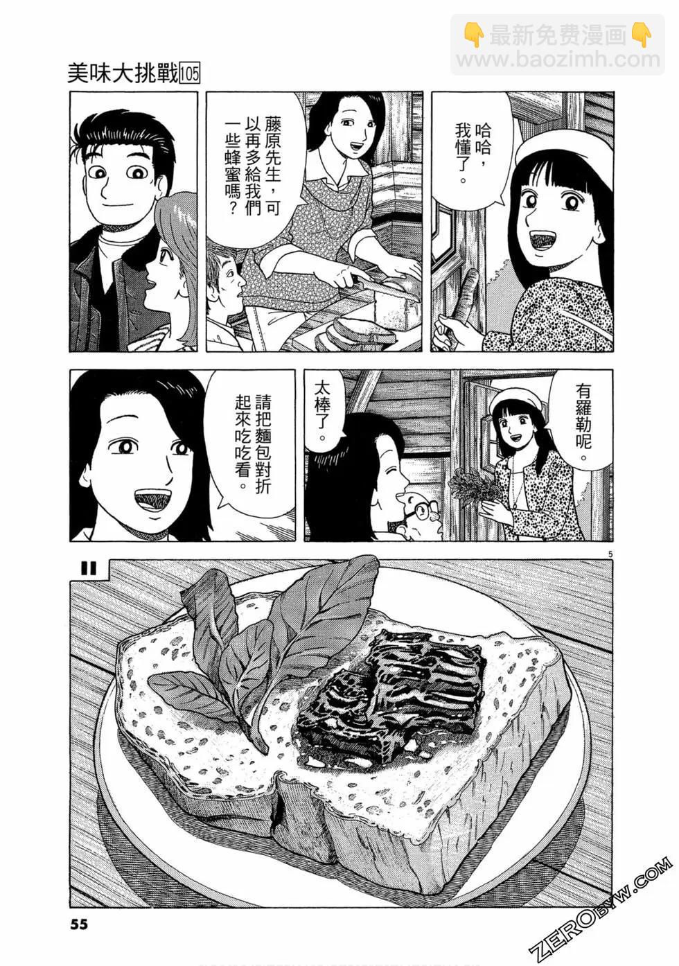 第105卷57