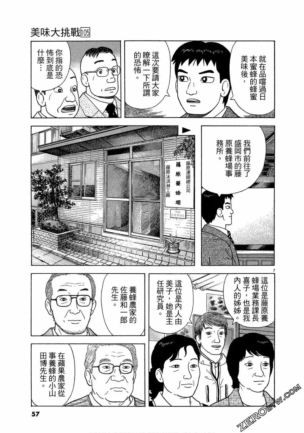 第105卷59