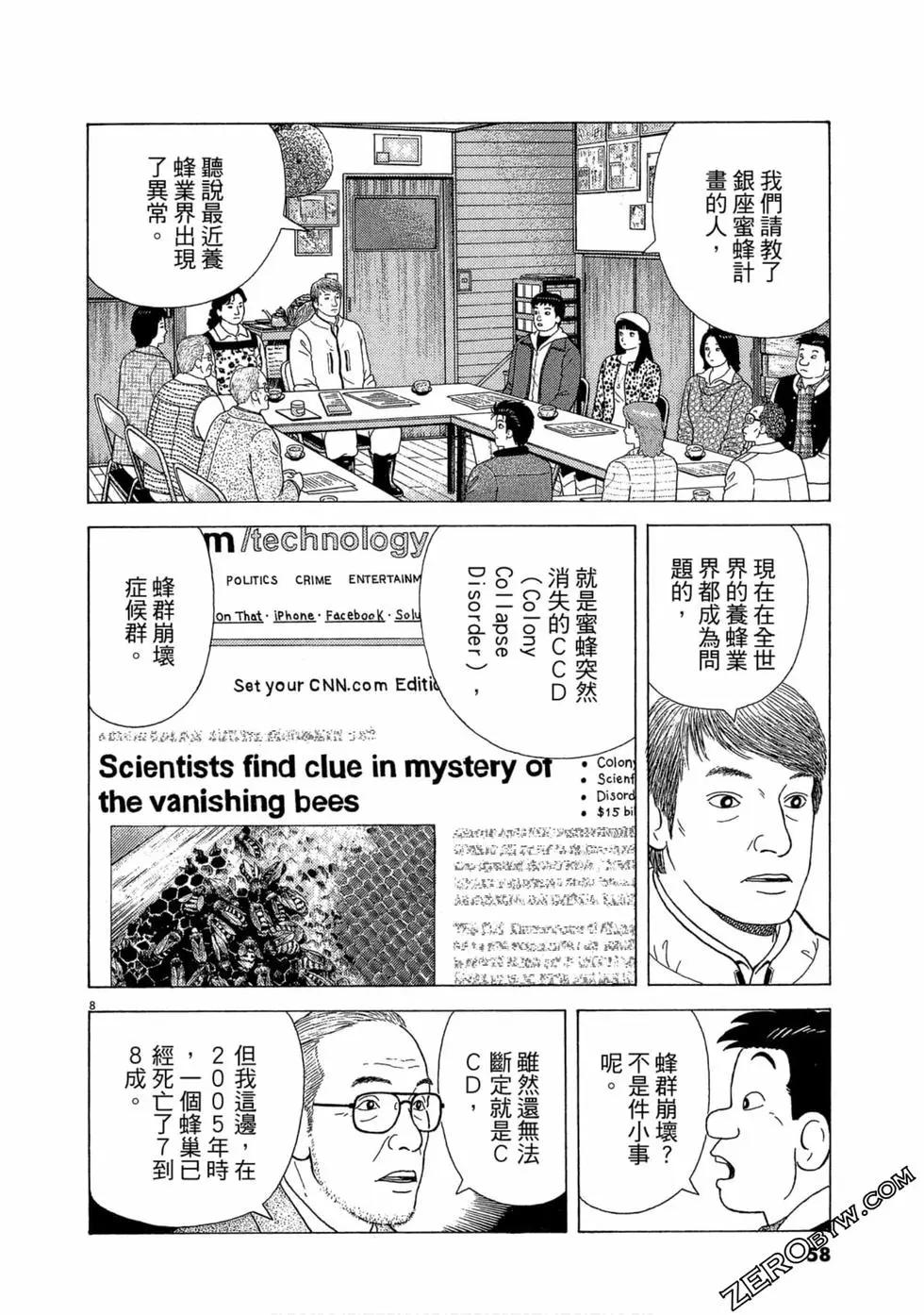 第105卷60