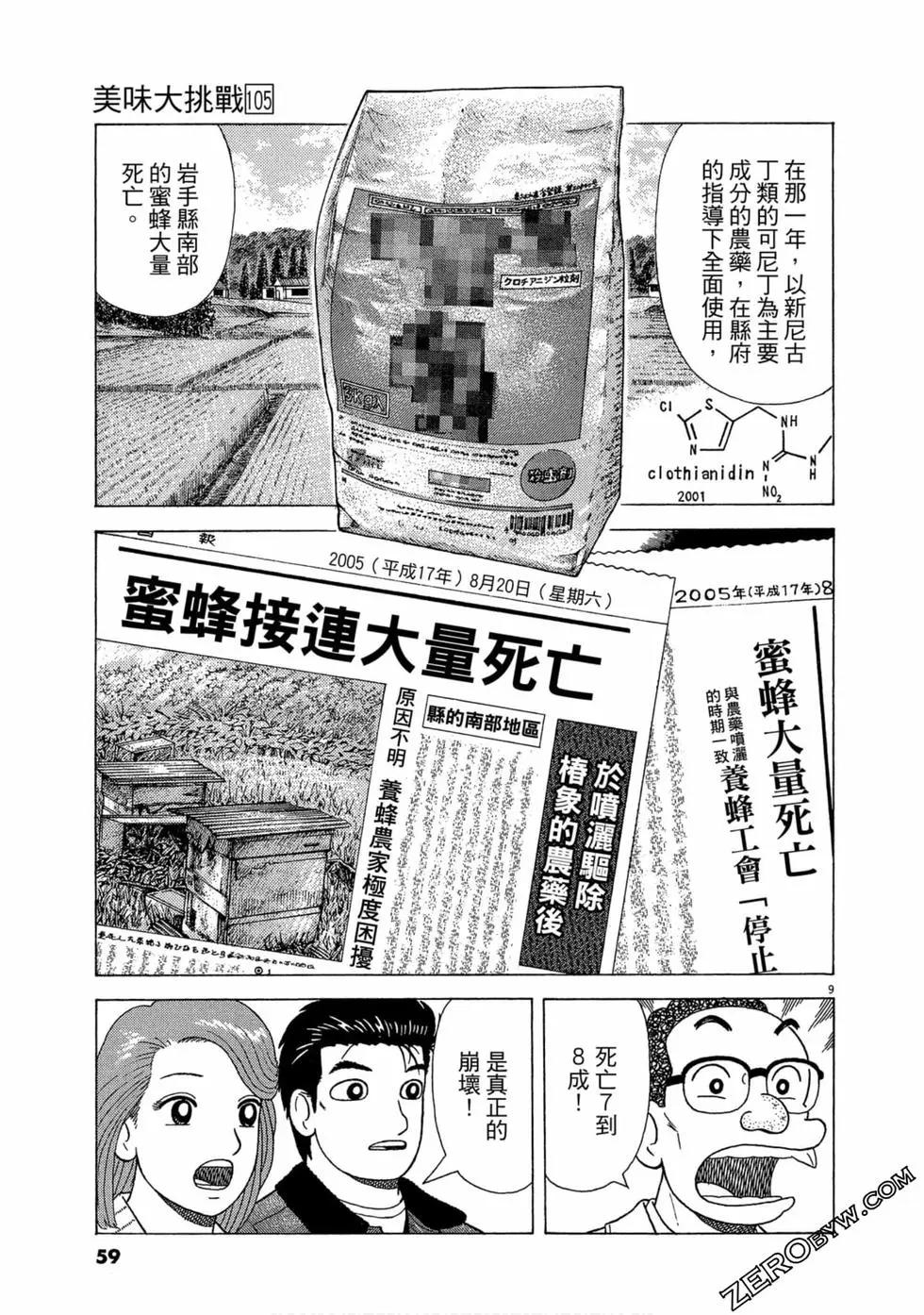第105卷61